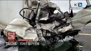 На стороне закона. 03.02.2026