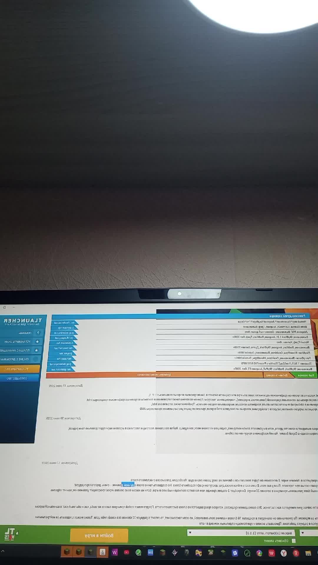 играю в маин смотреть онлайн