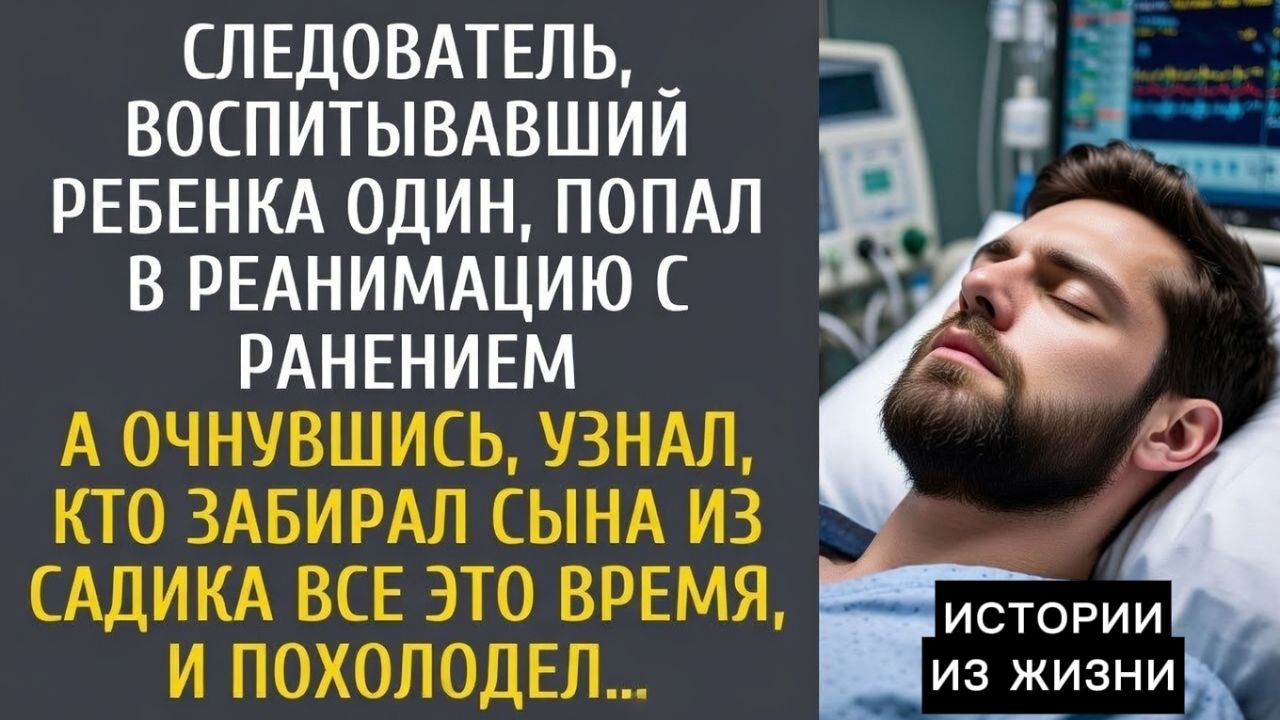 Жизненные истории | Воспитывал ребенка один | Аудио рассказы | Слушать онлайн бесплатно