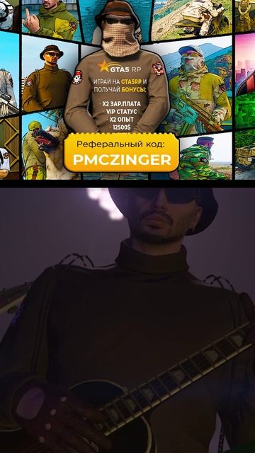 ЧВК ZINGER -Орлы из Лос Сантос  GTA5RP 