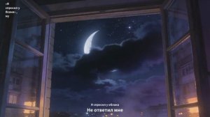 Я спросил у Ясеня