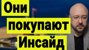 Крупняк покупает Инсайд на рынке акций. Золото и серебро идут в высокий отскок. Инвестиции сегодня.