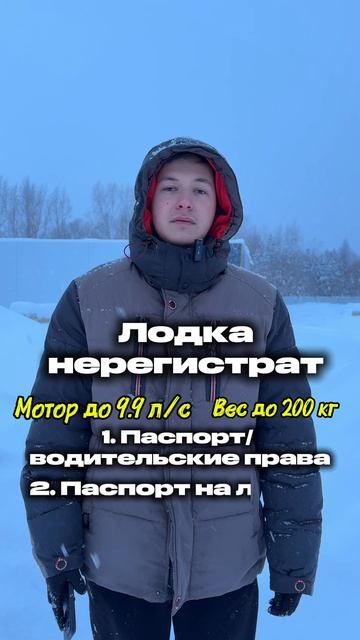 Какие документы нужны для выхода на воду?  «Регистрат» vs «нерегистрат».Сохраняйте чтобы не забыть!