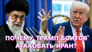 Ю.БОЧАРОВ: Все помогают Трампу слезть с пальмы, на которую он залез, пугая войной с Ираном
