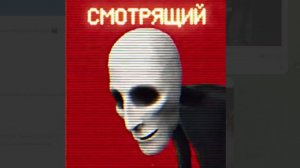 СМОТРЯЩИЙ. «Записи об аномалиях от К.О.Н.Т.У.Р."
