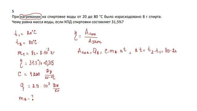 9 кл тест сгорание задача 5