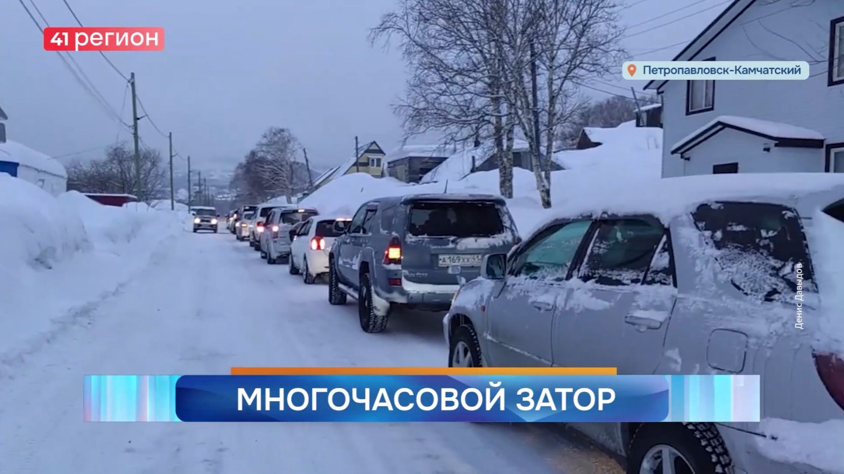 Новости Камчатки за 03 февраля 2026 года смотреть онлайн