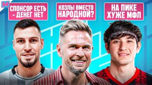 ПОЧЕМУ ШАХ НЕ ПЕРЕШЁЛ В 2ДРОТС I СЫЧЁВА НЕ БУДЕТ В СОЮЗЕ? I ОСИПОВ О НОВОМ ТУРНИРЕ