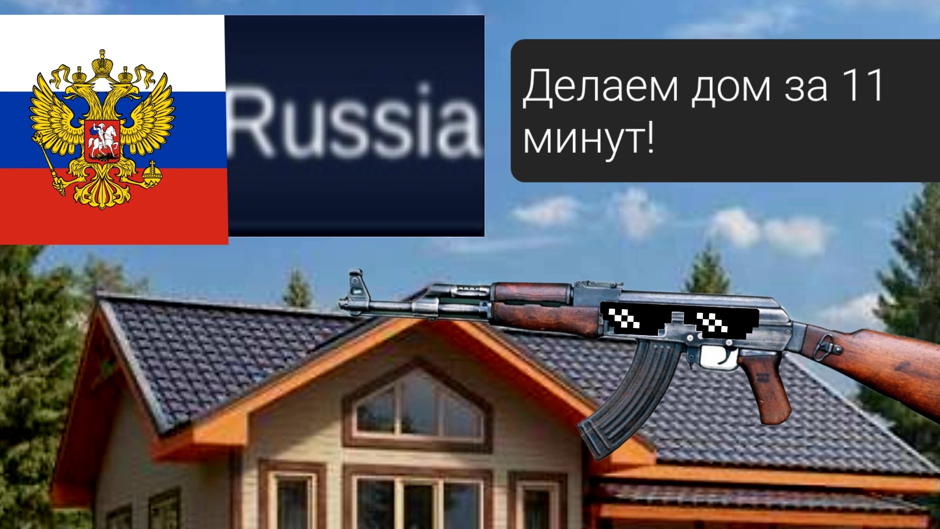 строим дом в реальной жизни смотреть онлайн