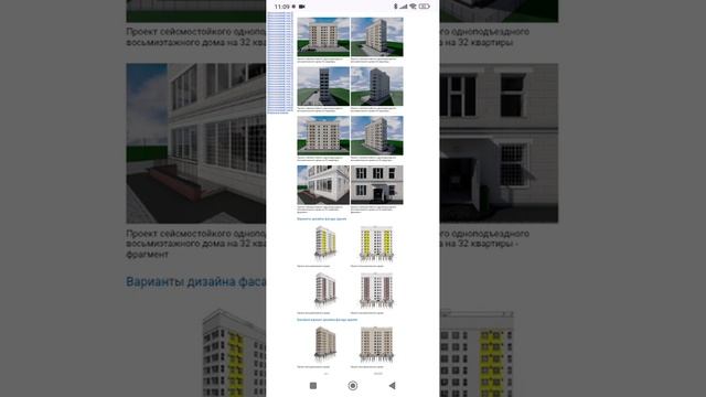 Сейсмостойкий 8-этажный дом на 32 квартиры-студии повышенной комфортности. Тел: +7-916-134-3630.
