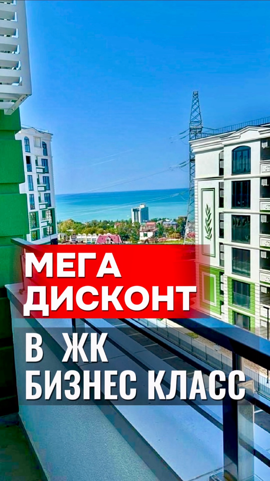 КВАРТИРЫ С ДИСКОНТОМ ДО 5,4 млн | ЖК ОЛИВИЯ БИЗНЕС КЛАССА