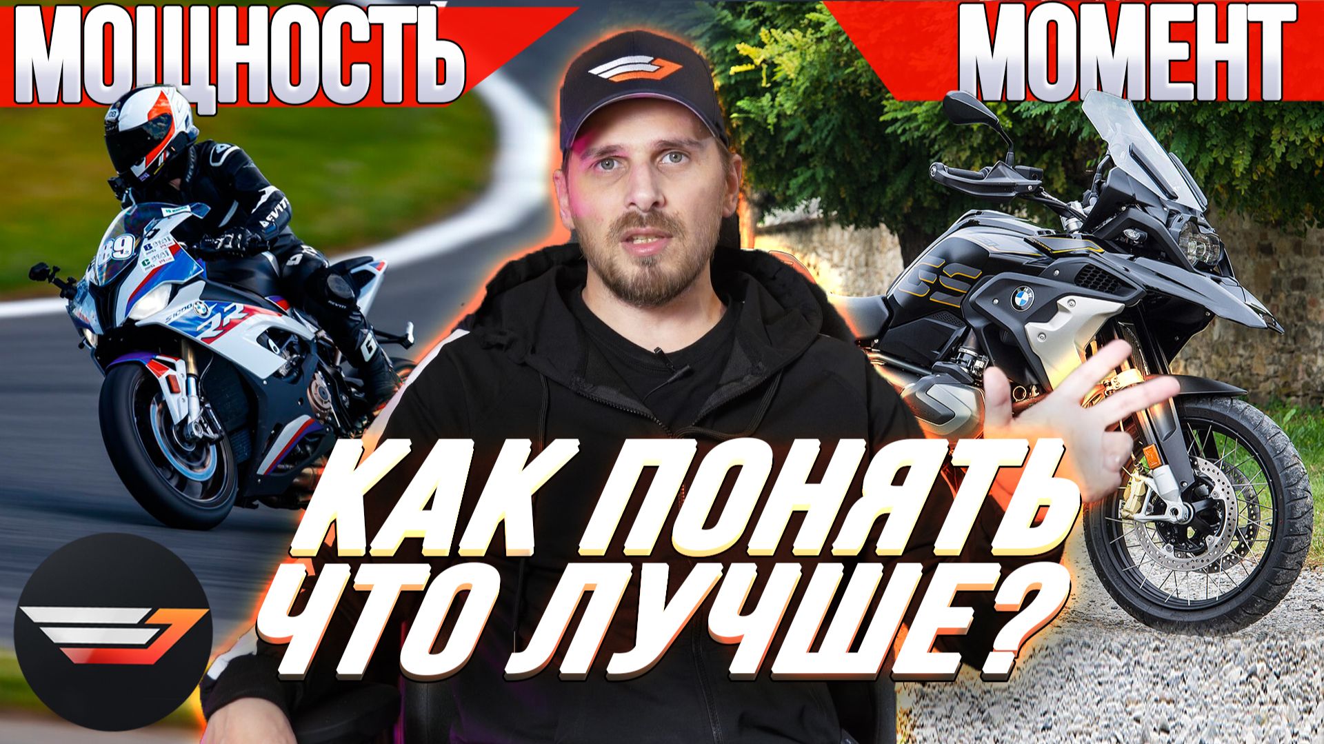 Мощность или Крутящий момент. В чём разница? Что важней для мотоцикла?