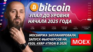 Деньги на крипте | Live Трейдер ТВ