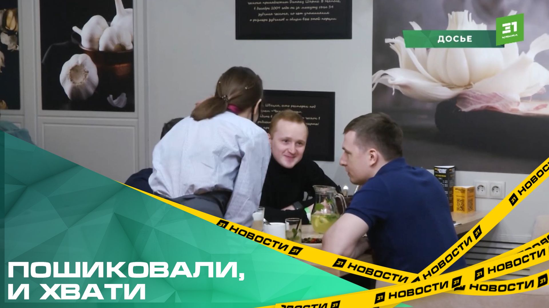 Пошиковали, и хватит. Рестораторы и владельцы гостиниц массово жалуются на снижение выручки смотреть онлайн