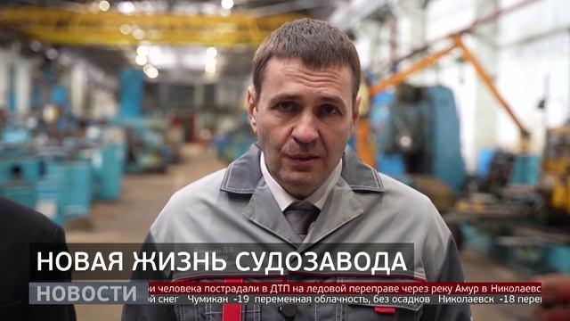 Судостроительный завод: оздоровление. Новости. 03/02/2026. GuberniaTV смотреть онлайн