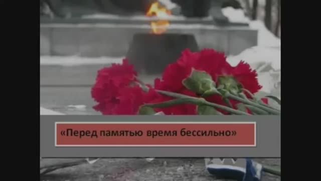 Перед памятью время бессильноКамская библиотека