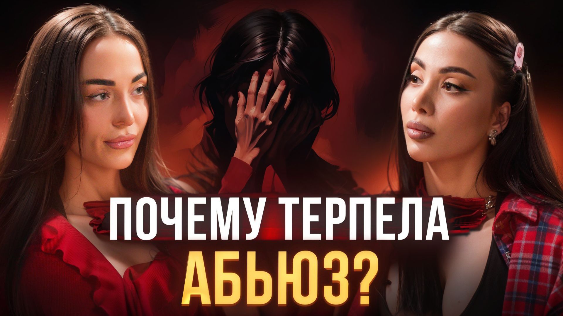 Как распознать нарцисса-абьюзера, пока он не уничтожил вашу самооценку