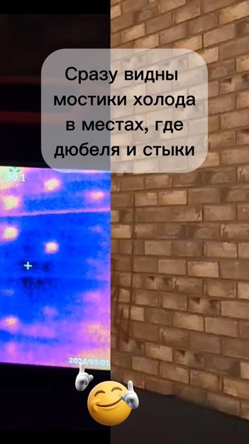 Термопанели. Мостики холода. #архитектор #фасад