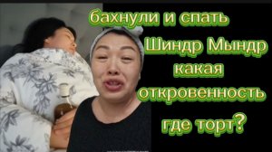 Шиндр Мындр Новые приложение тунеядки