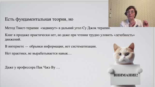 ТВИСТ-ТЕРАПИЯ. ДЕНЬ 3. Запись вебинара смотреть онлайн