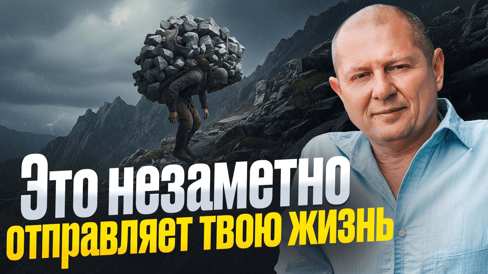 Это видео откроет тебе глаза! / Почему одним живется легко, а у других все через ж*пу?