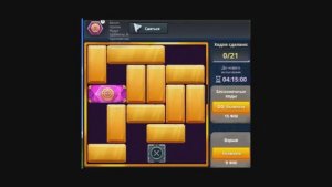 Джунгли, Испытания - 21 ход