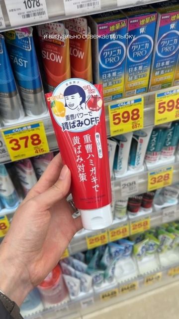 Что купить в аптеке Японии: 8 средств для здоровых дёсен 🦷 #япония #гигиенаполостирта