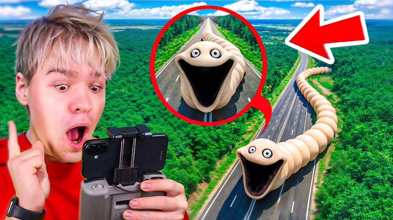 МОЙ ДРОН СНЯЛ HUNGRY WORM В РЕАЛЬНОЙ ЖИЗНИ! ОГРОМНЫЙ ЧЕРВЬ ПОЖИРАТЕЛЬ!!! смотреть онлайн