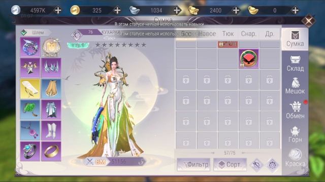 Добро пожаловать на официальный канал русскоязычной версии онлайн-игры Perfect World! смотреть онлайн