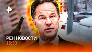 Войска НАТО на Украине? / Штрафы ипотечникам / Погода атакует / РЕН Новости 16:30, 03.02.26