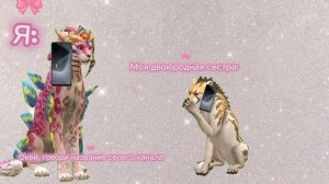 Как бы моя двоюродная сестра отнеслась к тому, если бы она создала канал, и ее начали хейтить, ей 6