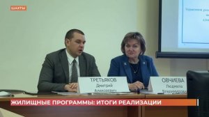 В Шахтах 192 семьи переселили из аварийного жилья