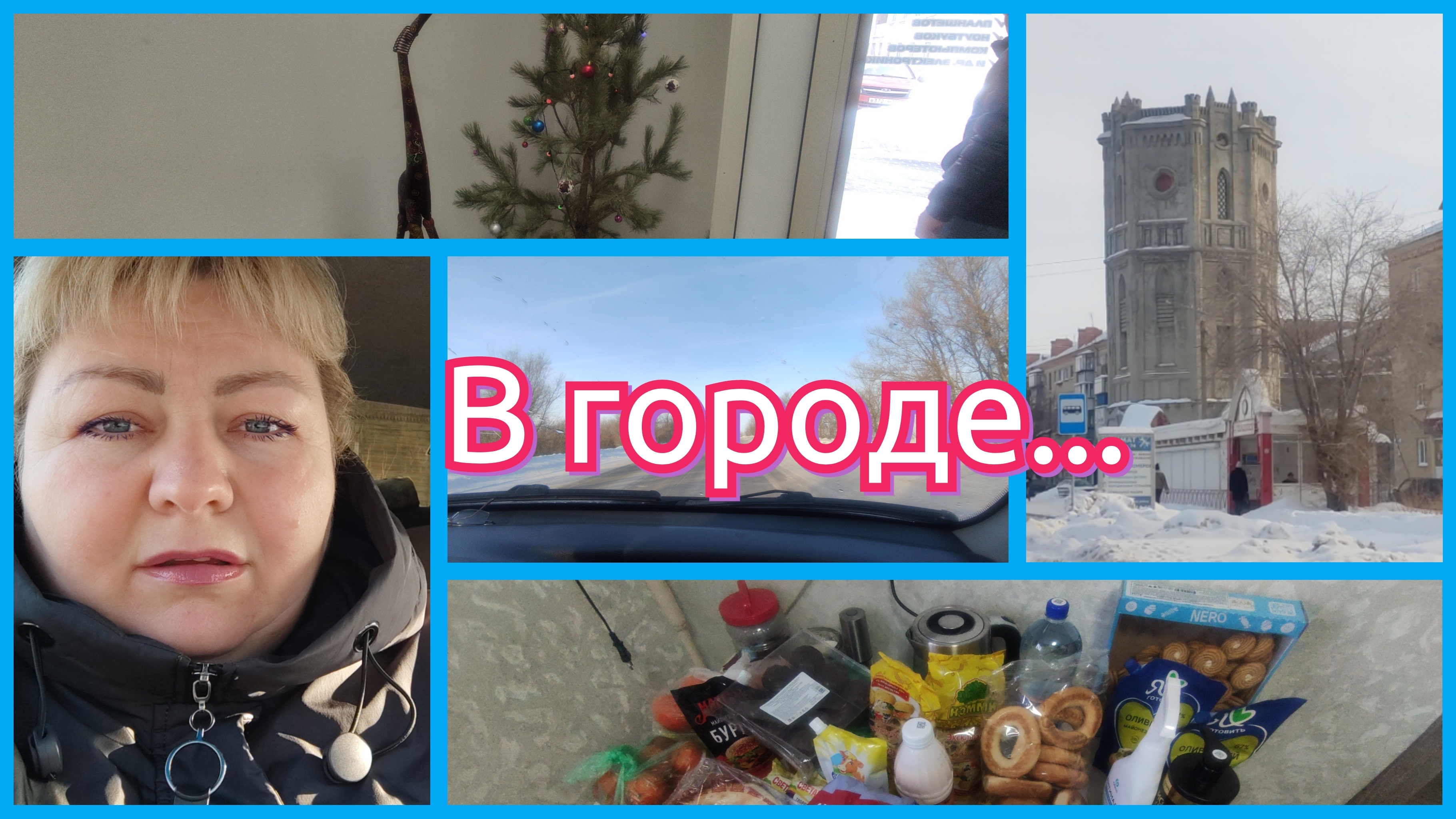 В ГОРОДЕ ПО ДЕЛАМ И НЕ ТОЛЬКО. НАКОНЕЦ ТО Я В ОТПУСКЕ смотреть онлайн