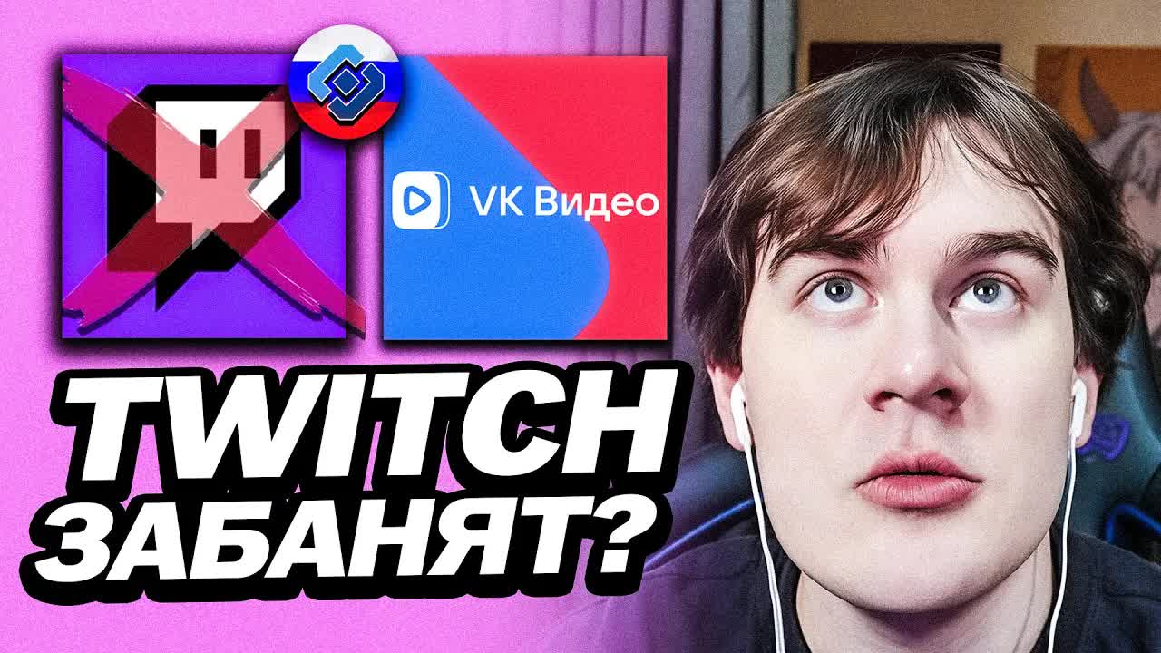 БРАТИШКИН ПРО БЛОКИРОВКУ ТВИЧА В РОССИИ | ВЫСКАЗАЛСЯ ПРО RUTUBE И VK VIDEO смотреть онлайн