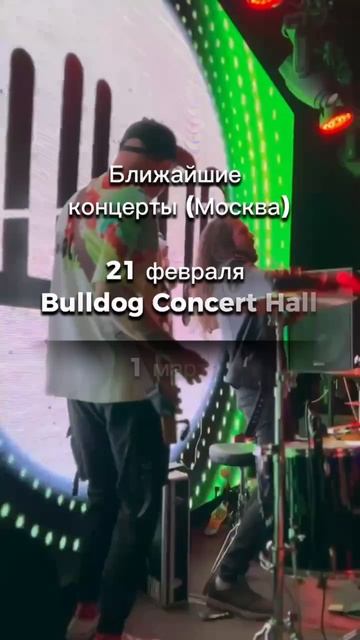 Ближайшие концерты Москва #шило #панк #рок