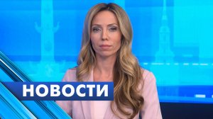 Главные новости Петербурга / 2 февраля