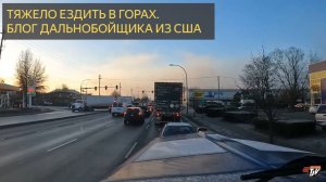#3478  ТЯЖЕЛО В ГОРАХ  Моя жизнь грузчика  23.01.2026