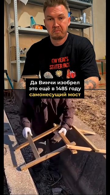 Мост Да Винчи