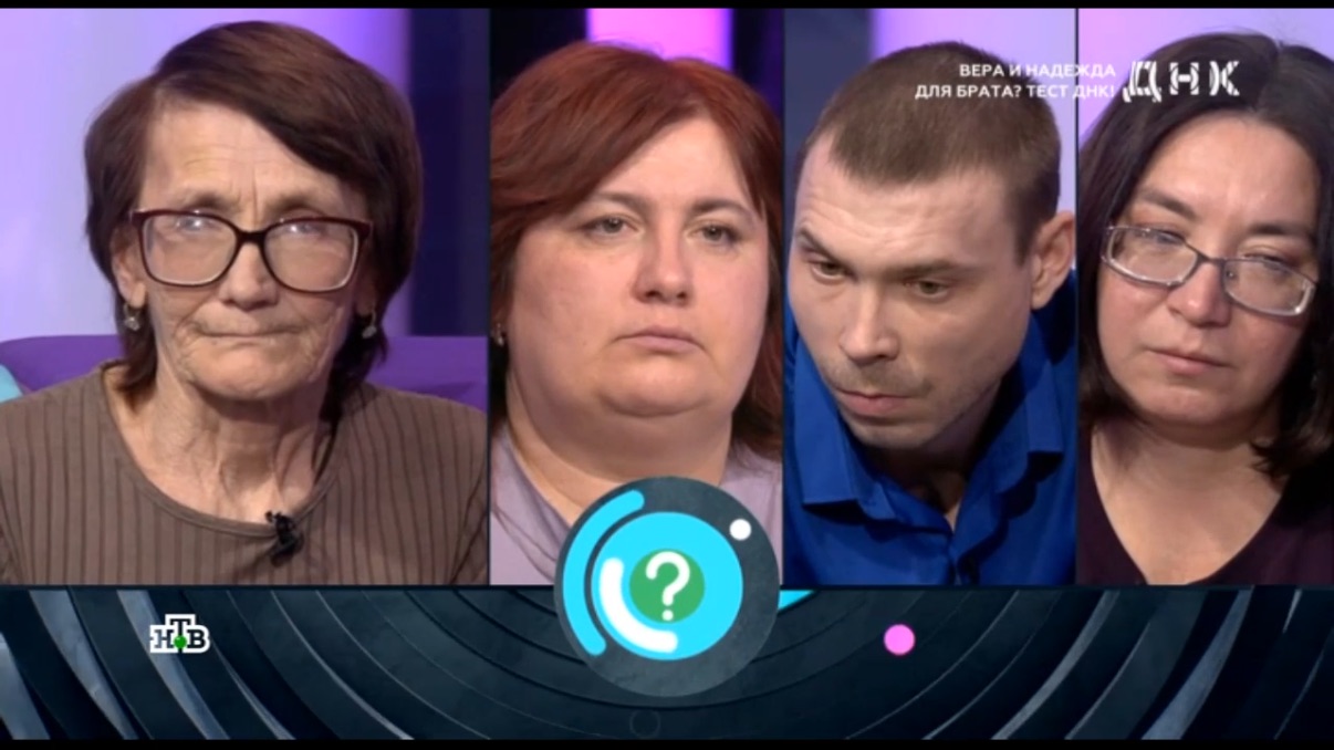 Ток-шоу ДНК 03.02.2026 Вера и Надежда для брата, что показал тест ДНК? смотреть онлайн