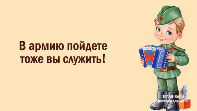 Бравые солдаты get.gt