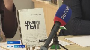 В главной библиотеке Ингушетии прошла презентация романа Берса Евлоева «Чья ты»