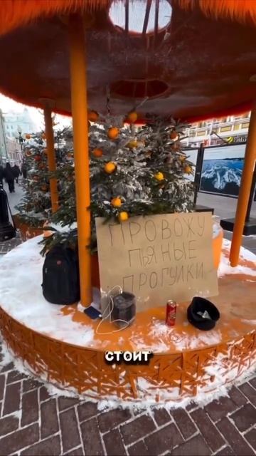 В Москве появился новый способ узнать город — «бухие экскурсии». 🍻🗺️ смотреть онлайн