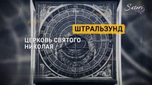 1. Старый Дивный Мир | Астрономические часы и уникальные изобретения