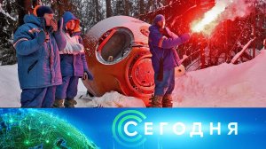«Сегодня»: 3 февраля 2026 года. 08:00 | Выпуск новостей | Новости НТВ