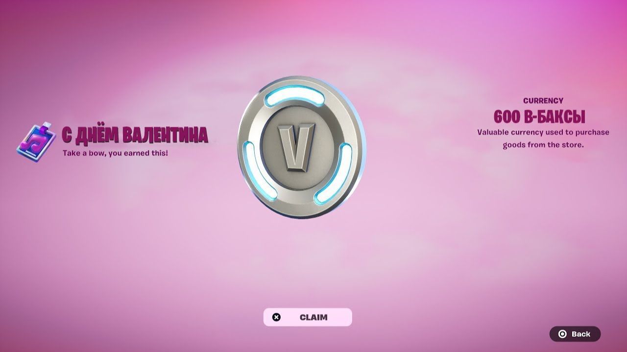 НЕ ШУТКА! БЕСПЛАТНЫЕ 600 В-БАКСОВ НА ДЕНЬ СВЯТОГО ВАЛЕНТИНА В ФОРТНАЙТ 2026! НОВЫЕ БЕСПЛАТНЫЕ НАГРАД НЕ ШУТКА! БЕСПЛАТНЫЕ 600 В-БАКСОВ НА ДЕНЬ СВЯТОГО ВАЛЕНТИНА В ФОРТНАЙТ 2026! НОВЫЕ БЕСПЛАТНЫЕ НАГРАД