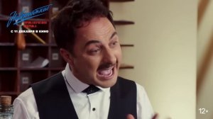 Невероятные приключения Шурика 2025