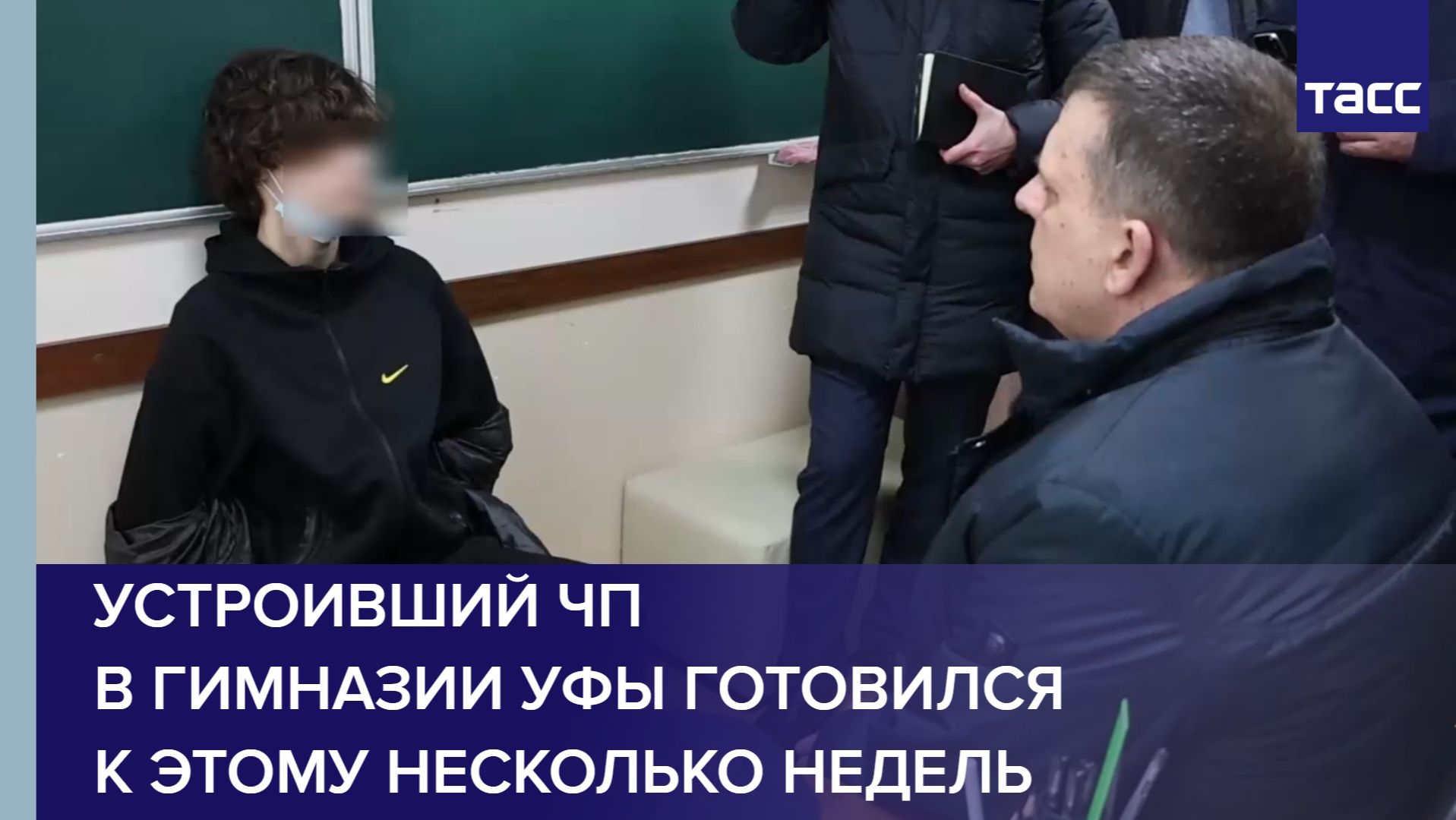 Устроивший ЧП в гимназии Уфы готовился к этому несколько недель смотреть онлайн