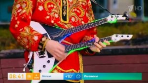 Зори Бэнд на первом канале в передаче доброе утро