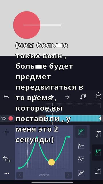 Туториал на ттакойграфик :3 #AlightMotion #Lunar