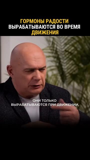 Движение — это Жизнь.